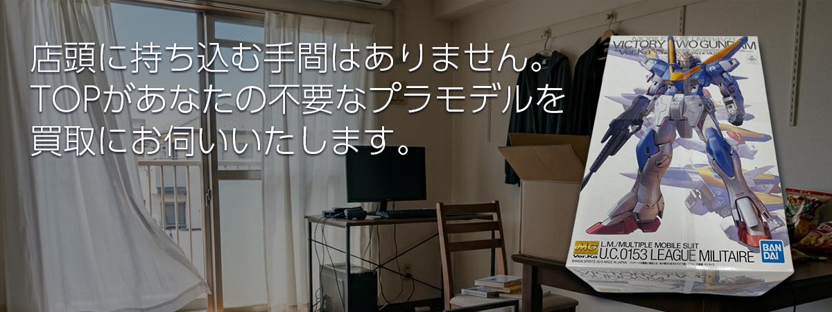 出張買取